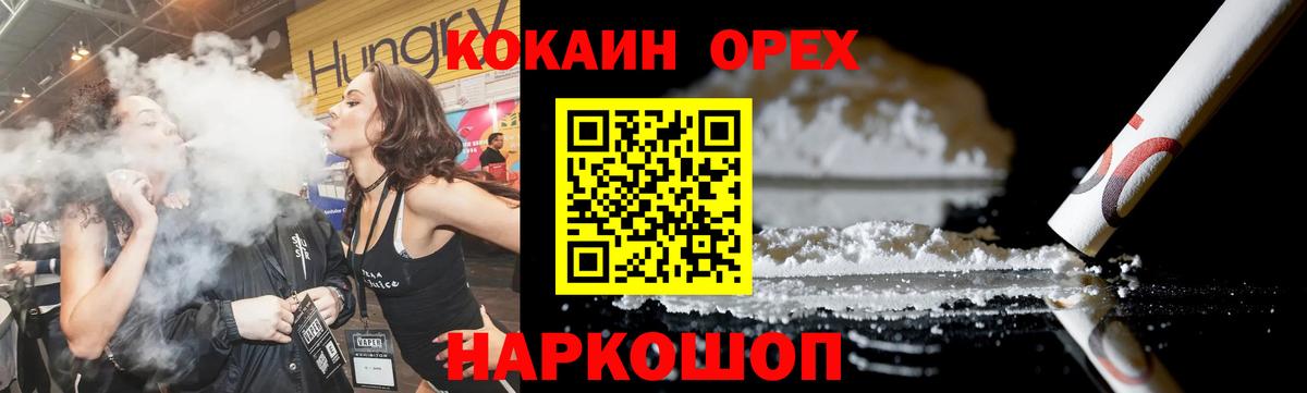 КОКАИН Колумбийский  КОКАИН  Псков  Вход с VPN  Кокаин 97% 
