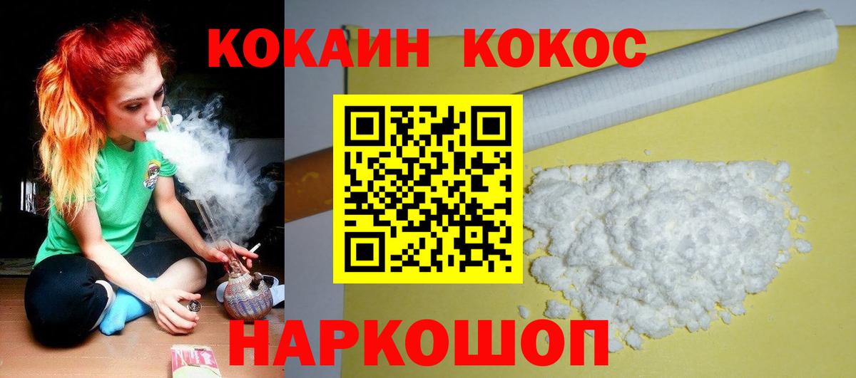Cocaine 98% Псков