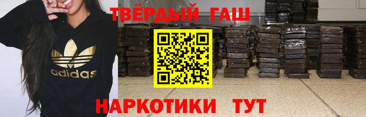 ГАШИШ Premium Псков