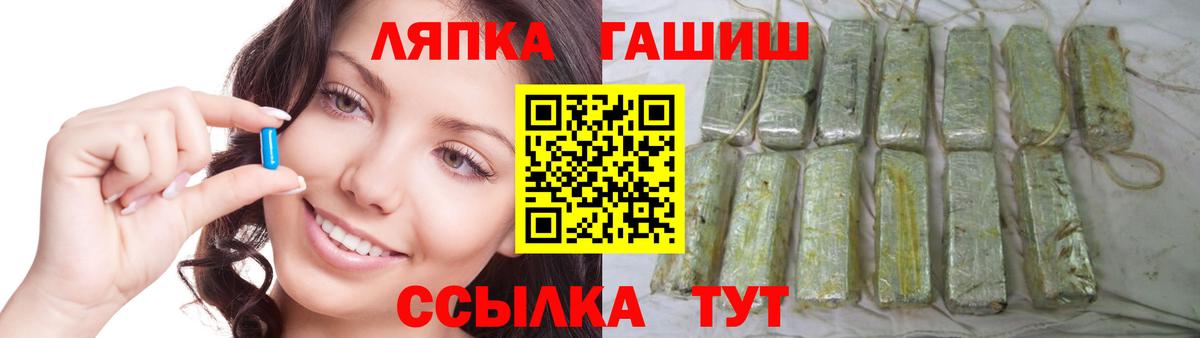 ГАШ Ice-O-Lator  ГАШ гарик  ГАШИШ  Псков  Вход с VPN 