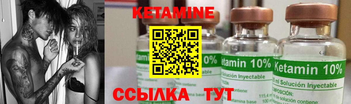 Кетамин VHQ  ссылка на мегу   Псков  Вход с VPN 