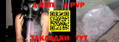 Альфа ПВП Рыбинск