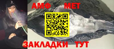 амф Пушкино