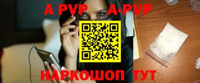 Альфа ПВП Рыбинск