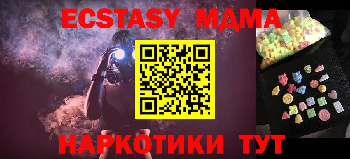 МДМА VHQ Псков