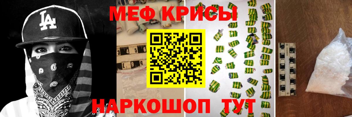 Меф  Вход с VPN  Псков  МЯУ-МЯУ 4 MMC  МЕФ кристаллы 