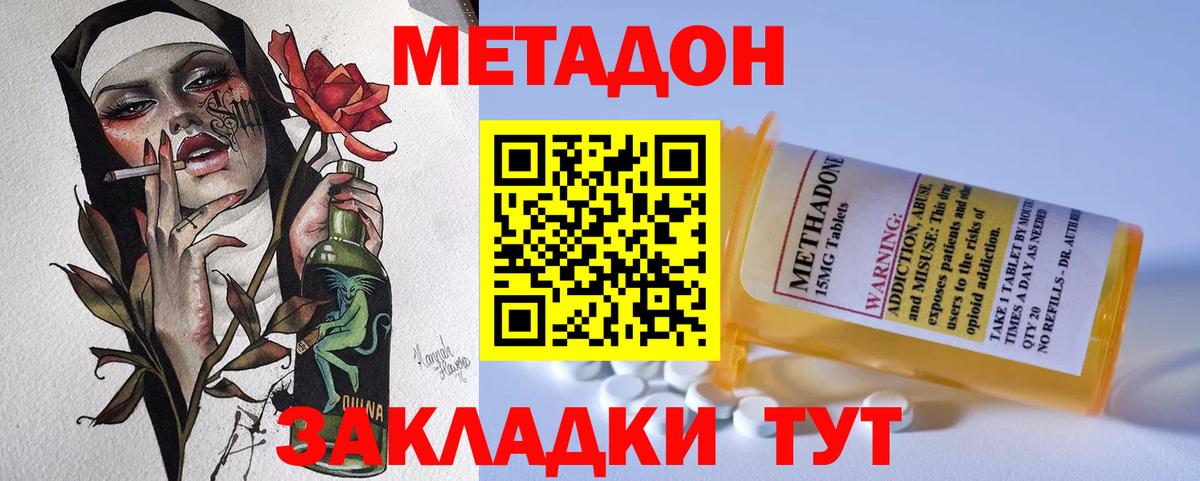 Метадон белоснежный  Вход с VPN  Псков  МЕТАДОН мёд 