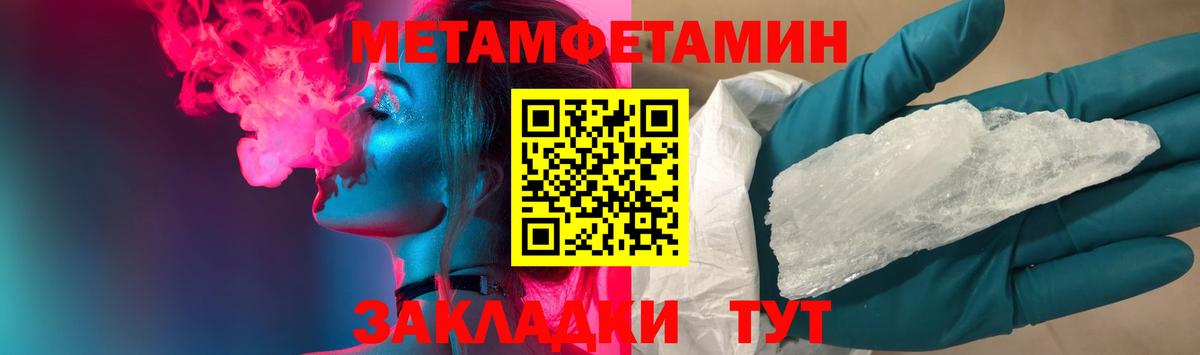 Метамфетамин винт Псков