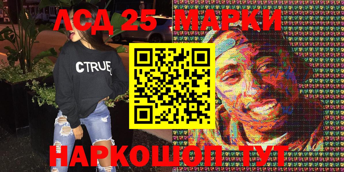 Марки 25I-NBOMe 1500мкг Псков